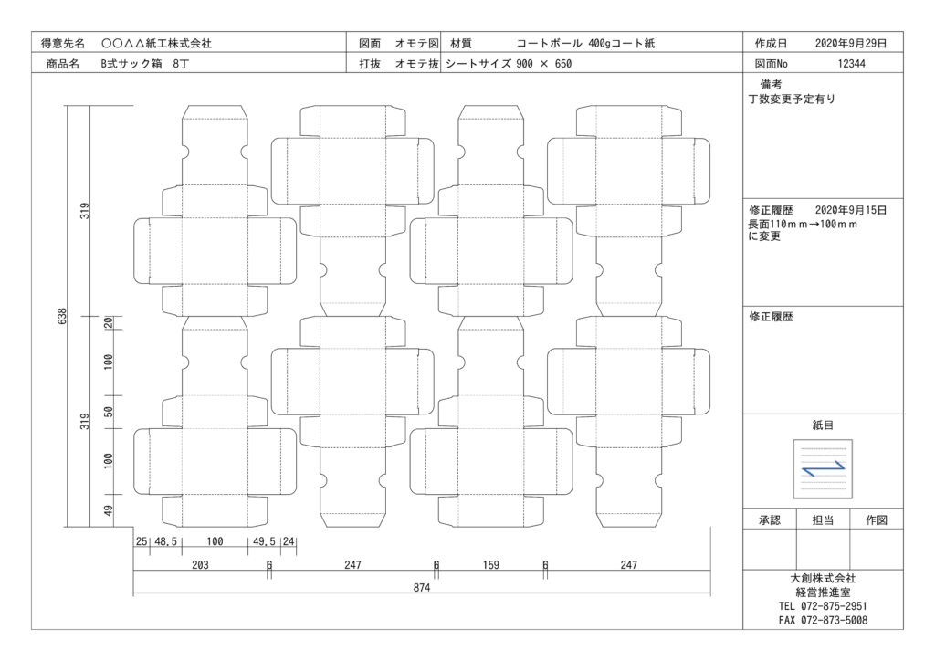 JP2020_クラウド型パッケージ設計システム「SAKURA」