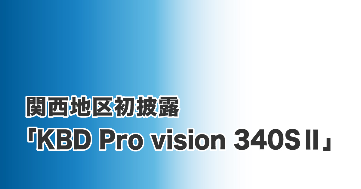 JP2020_シートタイプレーザーダイカット装置「KBD-Pro-vision-340SⅡ」