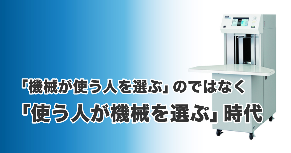 株式会社ウチダテクノ】後加工による付加価値創造、生産性の合理化 