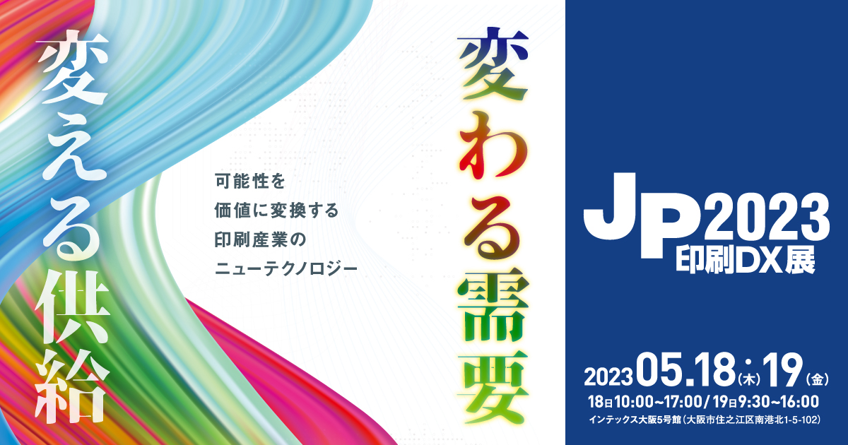 アート印刷所 人気 大阪府大阪市東成区 年商