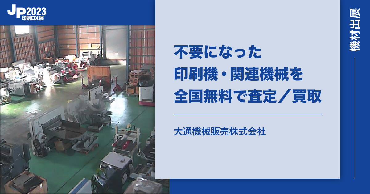 大手印刷会社と、佐賀県・唐津市・玄海町がコスメ分野で連携
