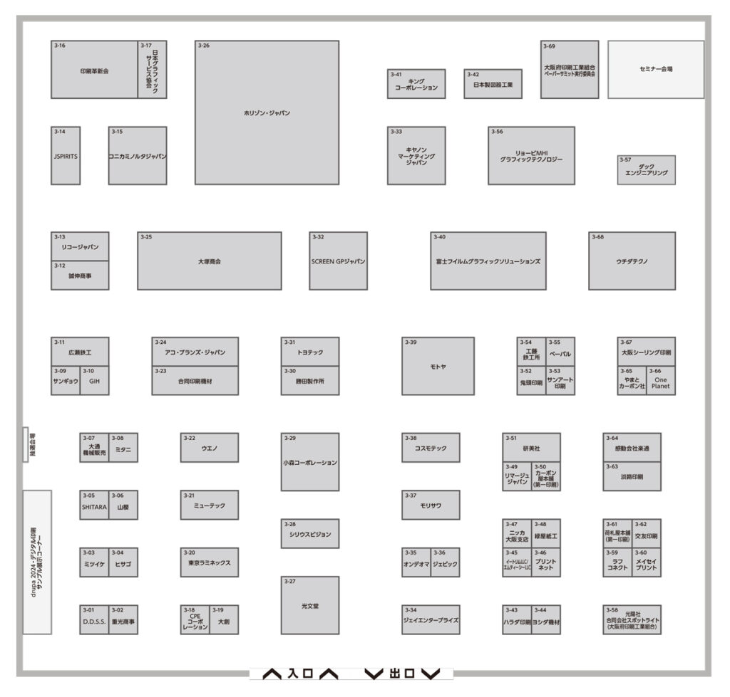JP2025印刷DX展_小間図面